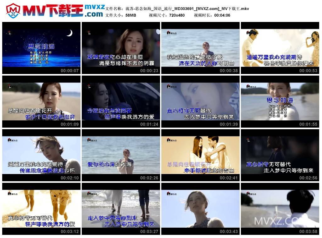 流苏-思念如海_国语_流行_MD303691